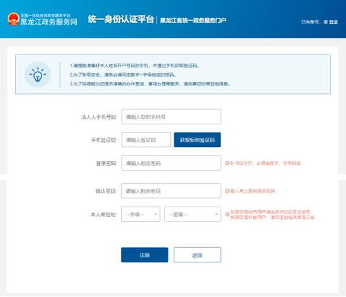 友誼縣政務(wù)服務(wù)網(wǎng)用戶注冊(cè)登錄及互聯(lián)網(wǎng)域名注冊(cè)服務(wù)指南